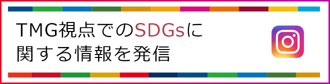 TMG Sdgs instagram